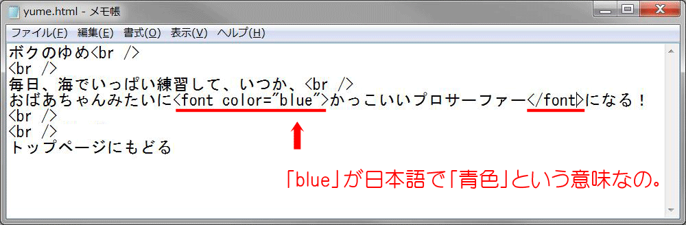 図13：文字の色を変える