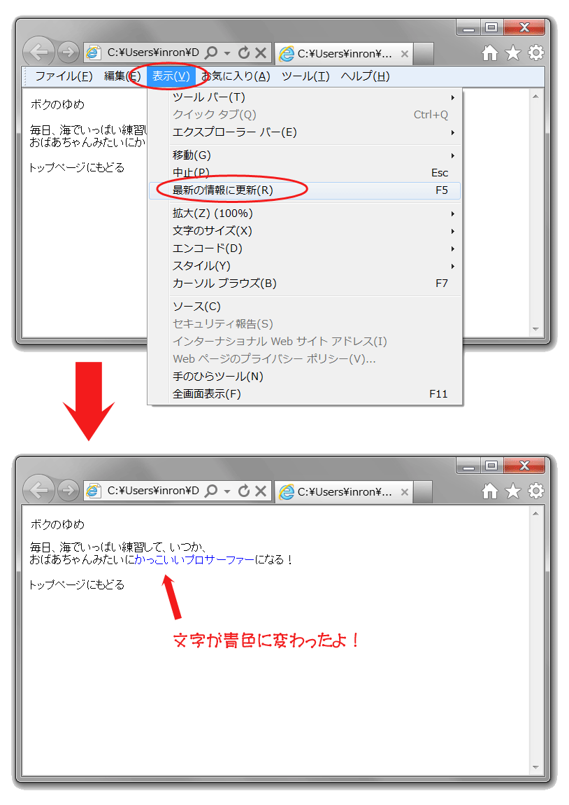 図15：ブラウザを最新の状態に更新する