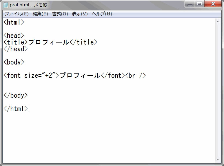 図47：文字の大きさ+2のタグ